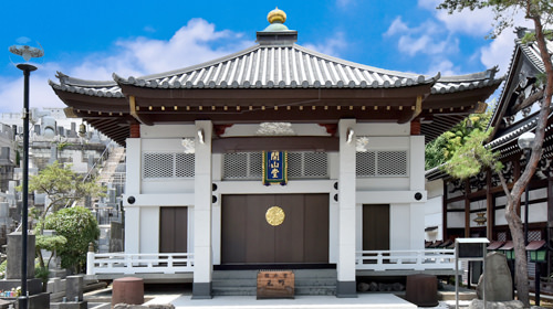 開山堂